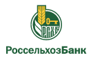 Банк Россельхозбанк в Краснозаводске